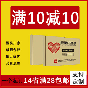 Aircraft box wholesale special hard aircraft Box clothing packaging carton jewelry box batch mobile phone case packaging box wholesale