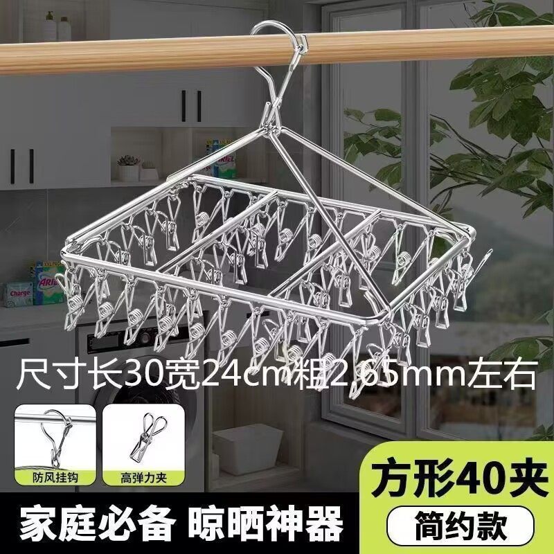 Manufacturer Wholesale Multi-Clip Stainless Steel Clothes Drying Rack, Windproof and Non-Slip, Household Balcony Clothes Drying Rack, Essential Household Clothes Rack