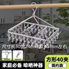 Manufacturer Wholesale Multi-Clip Stainless Steel Clothes Drying Rack, Windproof and Non-Slip, Household Balcony Clothes Drying Rack, Essential Household Clothes Rack