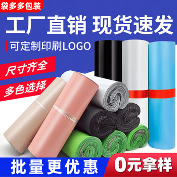 Dongguan Express Bag Wholesale Colorful Express Packaging Bag Black Logistics Waterproof Bag Thickened Express Packaging Ziplock Bag