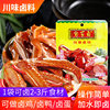 Wholesale home stewed Sichuan flavor stewed material 50 g/bag spiced red stewed Chongqing specialty stewed food seasoning 50 bags per box