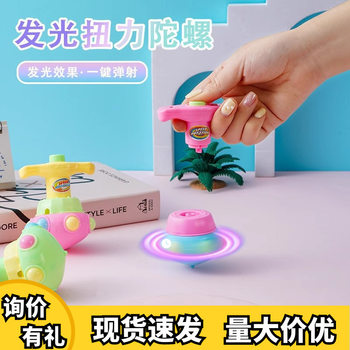 Macaron luminous lotus gyro traditional toys night market stall selling torque toys Yiwu supply wholesale