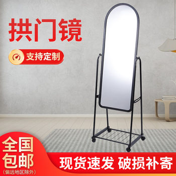 Amazon Arched Dressing Mirror Wall-Mounted Home Fitting Mirror Internet Celebrity Wall-Hanging Floor-Standing Rental Room Mirror