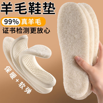 [Factory Direct Supply] 100% Wool Latex Thermal Insole Minus 10 ℃ Constant Temperature and Cold Protection, Cuttable and Deodorant