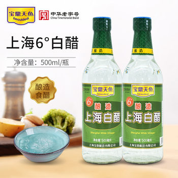 Baoding Tianyu 6 Degree Shanghai White Vinegar 500ml/bottle Brewed Vinegar Cooking Cold Stir-fry Household Condiments