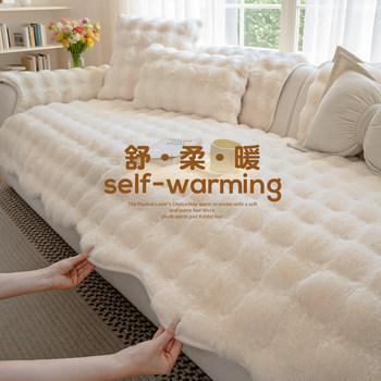 Rabbit Plush Special-Shaped Sofa Cushion 2025 New Thickeneded Cushion Winter One-Piece Anti-Slip Sofa Cover Cloth