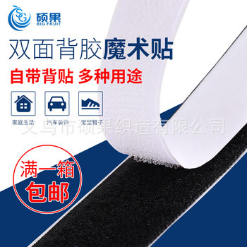 Adhesive Velcro Wholesale Nylon Mother-In-Law Stickers Screen Window Door Curtain Hook and Loop Tape Velcro Self-Adhesive Double-Sided Adhesive