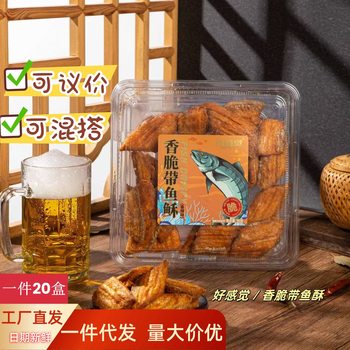 Delicious Boxed Crispy Fish Snacks: Hairtail, Yellow Croaker, Loach, Spicy Small Shrimp, Pipa Shrimp, Small Crab, Spicy Seafood