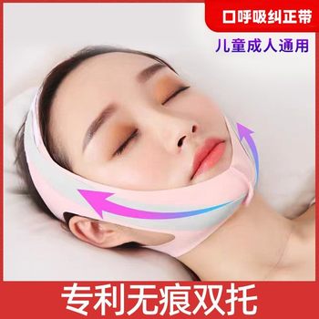 Mouth Breathing Corrector for Kidsren to Prevent Mouth Opening, Adenoid Hypertrophy, Facial Correction Belt, Open Mouth and Shut Mouth Artifact Patch