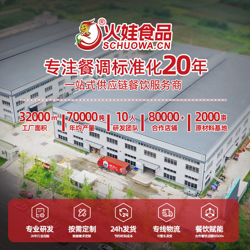 Chengdu maocai base commercial malatang base hot pot string seasoning wholesale Sichuan maocai duck red oil