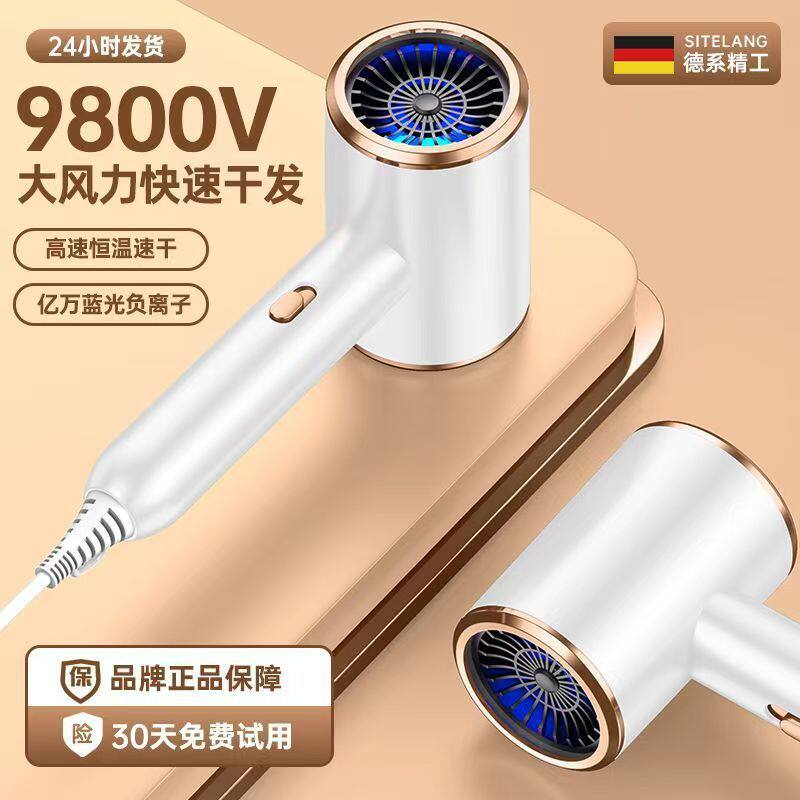 专用德国吹风机大功率不伤发负离子恒温冷热交替吹风筒宿舍电吹风