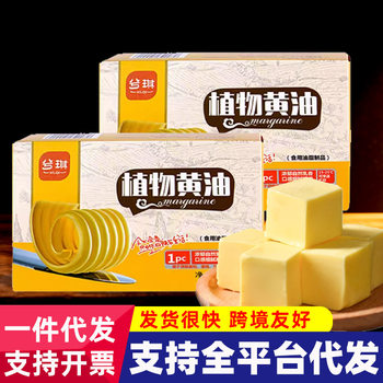 Snowflake Crispy Baking Special Butter 500g Vegetable Butter Baking Ingredients Household Edible Shortening Oil Manufacturer Wholesale