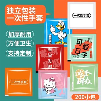 200 small independent small packaging disposable gloves food barbecue takeaway fried chicken transparent plastic gloves wholesale