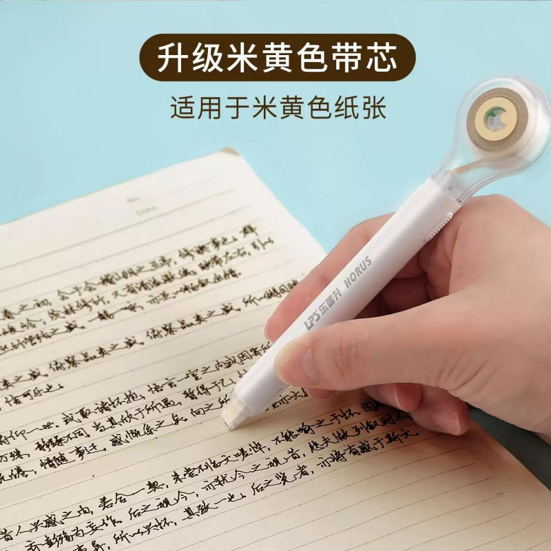 Lepusheng Replacement Core Beige Core Pen Correction Belt Student Correction Belt Large Capacity Correction Belt 9189Mi