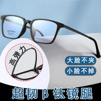 Rubber Titanium Frame Danyang Glasses Factory Store Ultra-Light Rubber Titanium Myopia Glasses Men's Full-Frame Large Face Glasses Frame