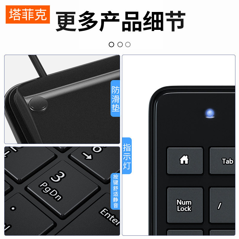 Mini Digital Keyboard Wired Lightweight Portable External Keypad Financial Accounting Switching-free Notebook Keypad