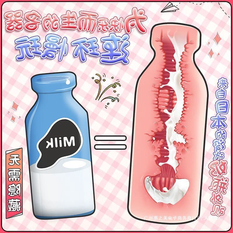 ถ้วยเครื่องบินรูปแบบขวดนม อุปกรณ์ช่วยสำเร็จความใคร่สำหรับเด็กผู้ชาย รูปแบบเหมือนช่องคลอดจริง พกพาสะดวก ซ่อนเร้น ผลิตภัณฑ์ทางเพศสำหรับผู้ใหญ่ ใช้งานง่าย เหมาะสำหรับผู้เริ่มต้น