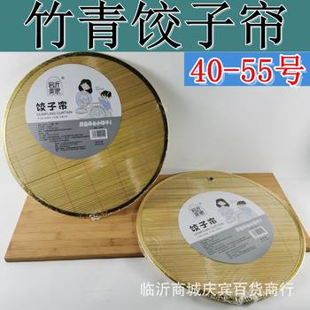Dumpling Curtain Thickened Double-sided Hanging Kitchen Round Grate Dumpling Bamboo Cover Curtain Tray Linyi 8 yuan Store Supply