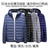 New Light Down Jacket Men's Hooded Collar Short plus size Middle-aged Jacket Light Thin Jacket for Men