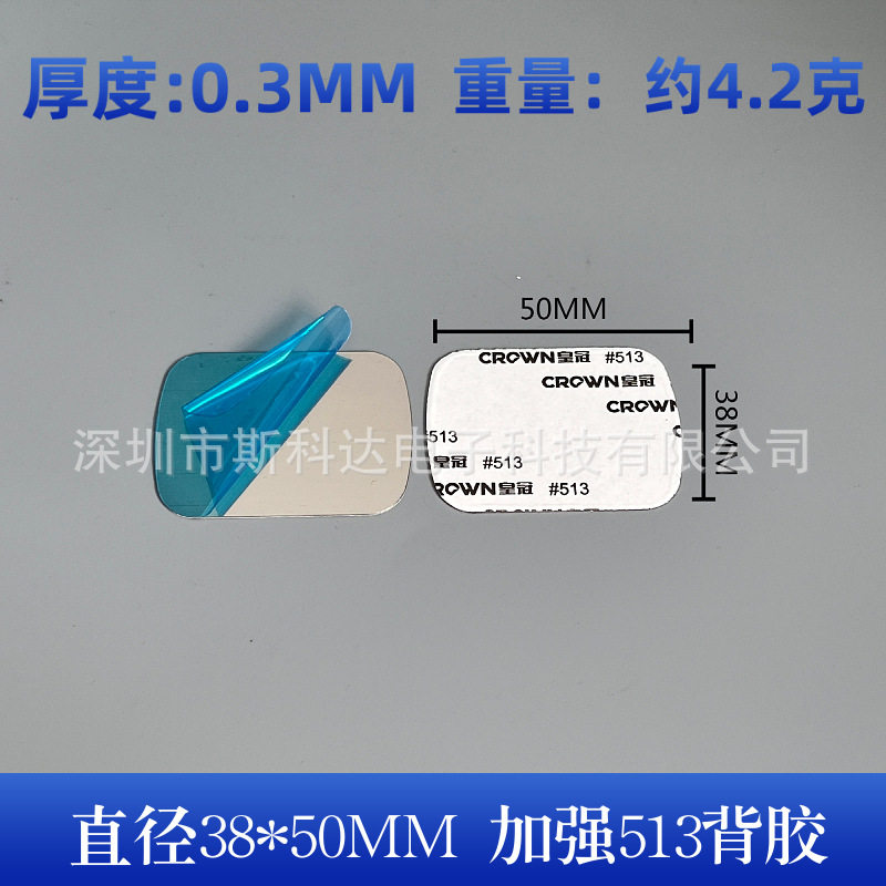 引磁片带背胶铁片磁吸铁片灯具固定引磁片手机支架配件金属磁吸片