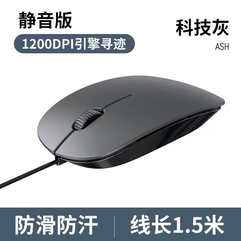 跨境适用于苹果 台式电脑配件办公商务笔记本 小光电有线鼠标批发