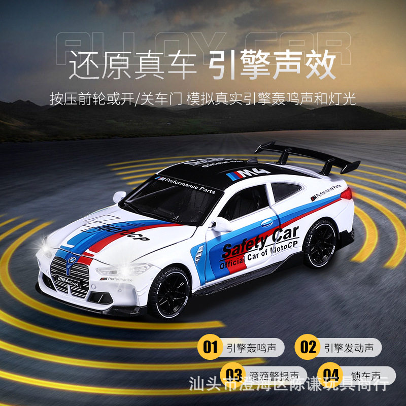 新奥1:32寳马M4赛车模型合金小跑车玩具仿真赛事汽车男生玩具车子