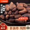 Northeast wild hand-peeled open red pine nuts 500g extra-large original pine nuts specialty cooked pine nuts raw large grain pine nuts