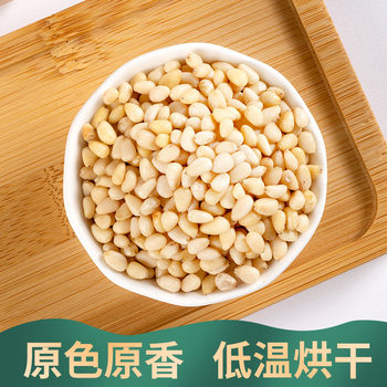 Northeast Wild Pine Nut Kernel Original 500g Raw Pine Nut New Small Package Nut Masson Pine Nut Granules