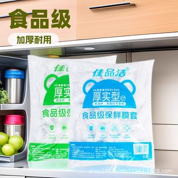 Disposable Kitchen Refrigerator Cling Film Cover Food-Grade Large Fresh-Keeping Cover Transparent Thickened Fresh-Keeping Cover Sealed Wholesale
