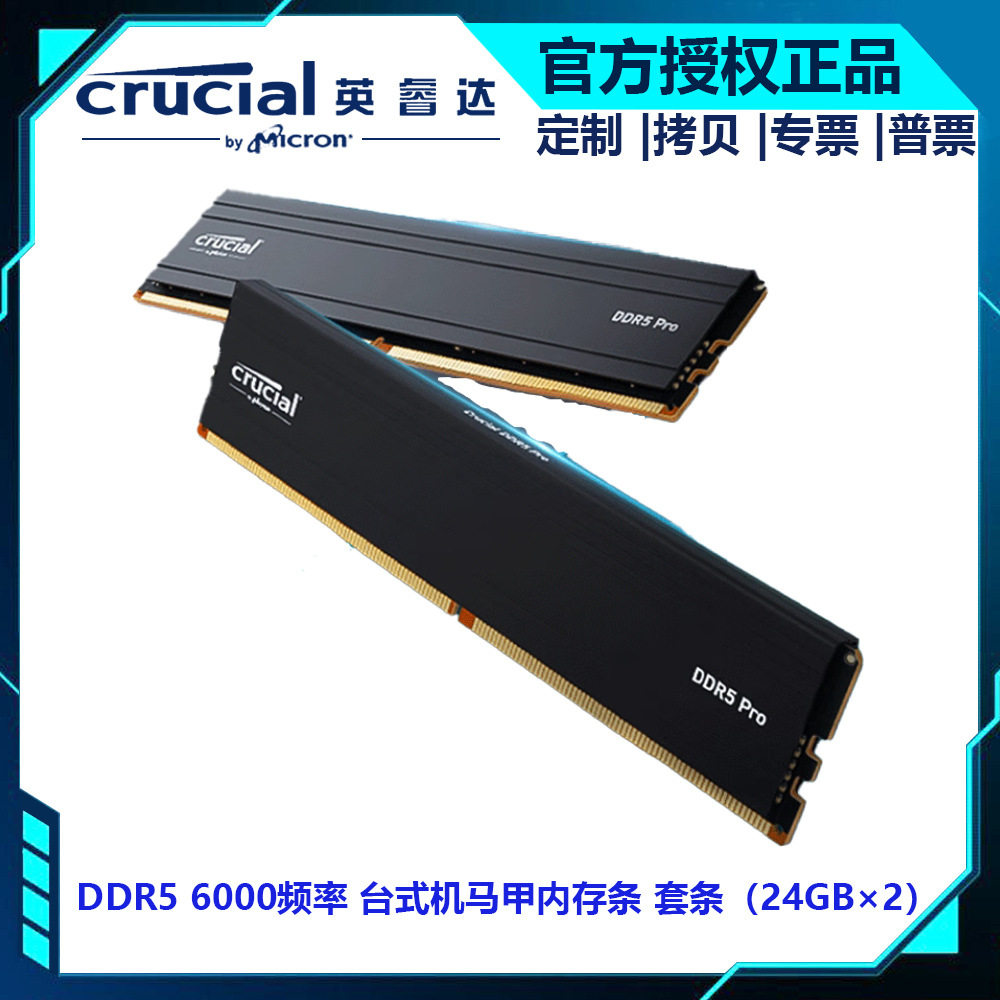 Игровой набор Yingruida 48GB DDR5 с частотой 6000 МГЦ для настольных ПК vest Pro series 24GB×2