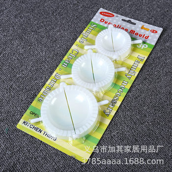 Creative manual dumpling maker household kitchen fast dumpling plastic mold three hardcover large, medium and small wholesale