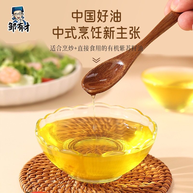 Organic Pure Perilla Seed Oil 250ml Low Temperature Cold Pressed Pure Perilla Seed Oil Edible Oil Hot Stir-Fried Oral Flagship Store