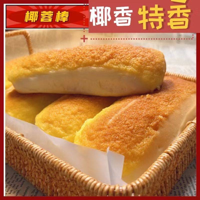 Internet-Famous Coconut Bread with Rich Milky Flavor, Suitable for Breakfast, Late-Night Snacks, Casual Snacks, Quick Meals, Meal Replacements, Pastries, Cross-Border E-Commerce
