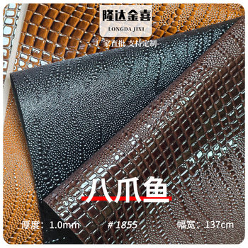 Pvc Glossy Octopus Pattern Leather 1.0mm High Gloss Leather Home Luggage Shoe Material Belt Factory Ready Stock