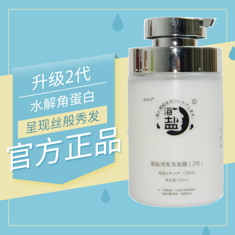 Xiangyi Companion Sea Salt Dependent Shampoo Second Generation Oil Control Fluffy Balanced Anti-dandruff Moisturizing Shampoo Coconut Genuine