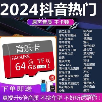 Wholesale 635 Small Audio Memory Song Card Memory Storage Card with Songs Car Music Memory Card