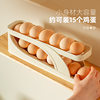 onlycook Creative Slide Automatic Egg Storage Box Refrigerator Side Door Egg Recorder Double Layer Large Capacity Egg Box