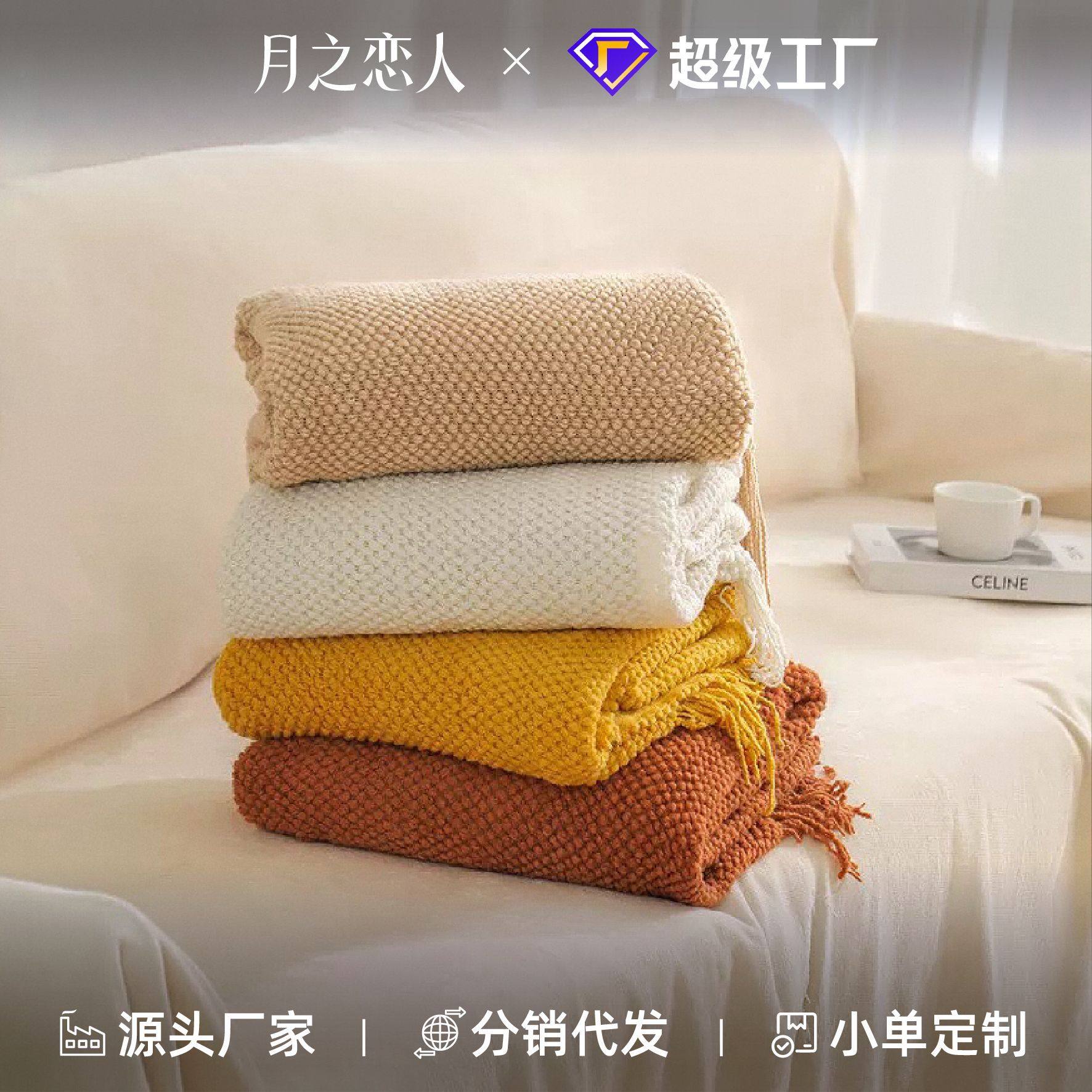 Nordic Simple Solid Color Tassel Knitted Blanket Nap Blanket Air-conditioning Blanket Bed End Towel Knitted Blanket Sofa Cover Blanket Blanket