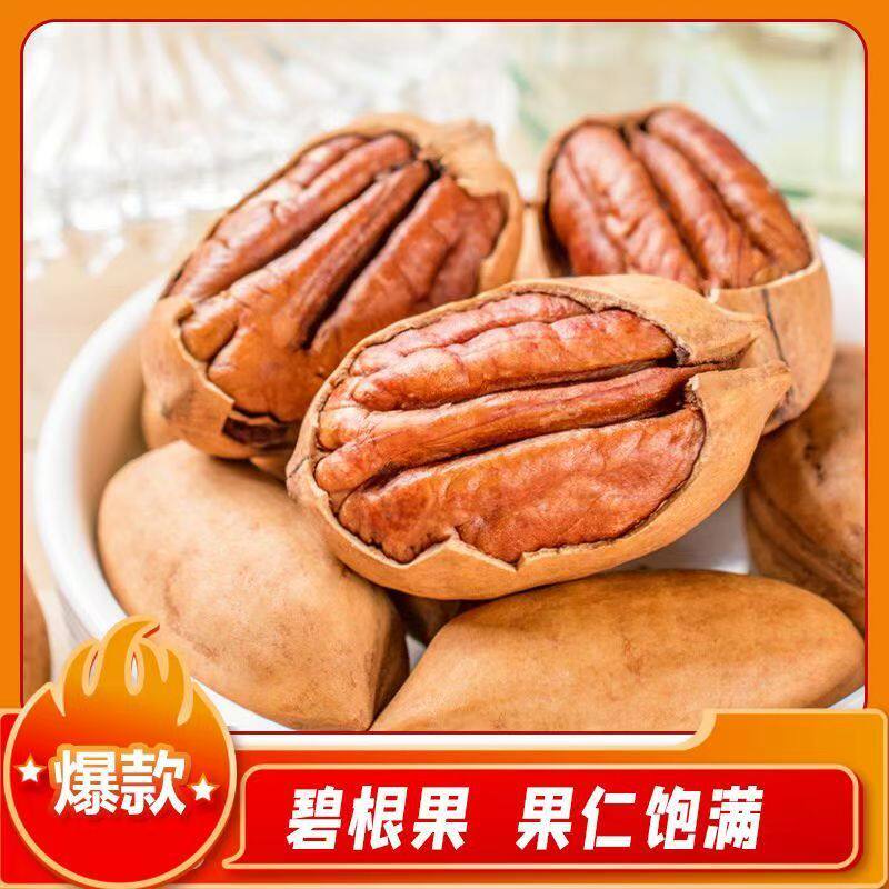 Wholesale Selection of Pecan Whole Box New Arrivals Pecan Cream Flavor Longevity Fruit Dried Fruit Snacks