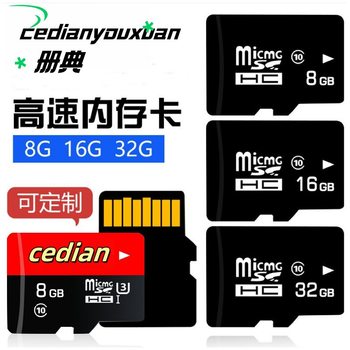 Factory wholesale 8G memory card 16G TF card 32G mobile phone 128G camera 64G monitoring driving recorder 4G