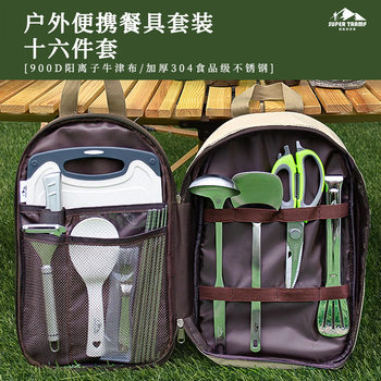 Portable Kitchenware Set, Stainless Steel 16-Piece Set, Camping Supplies, Storage Bag, Barbecue Cookware, Tableware