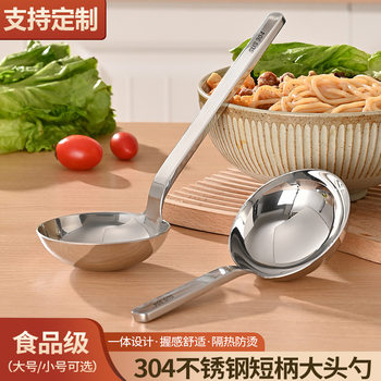 Manufacturer's New Deep-Mouth Short-Handle Large Round-Head Spoon for Serving Soup, Thickened Soup Shell, 304 Stainless Steel Large Spoon