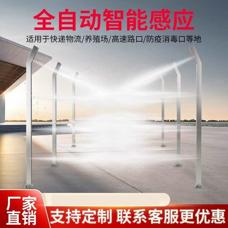 Fully automatic vehicle disinfection channel logistics park...