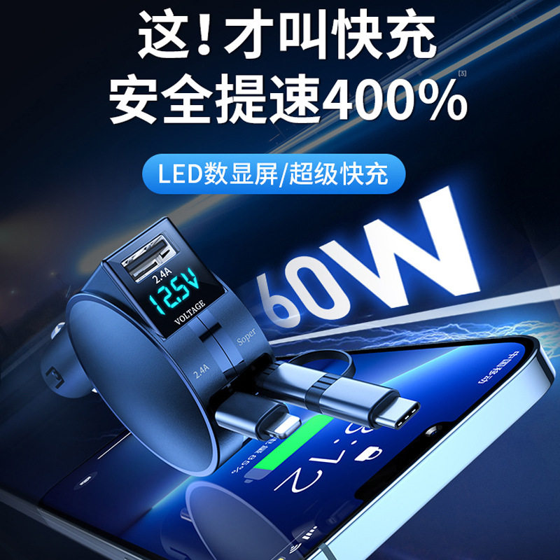 Telescopic super fast charging 60W digital display car charger fast charging multifunctional three-in-one car cigarette lighter Universal
