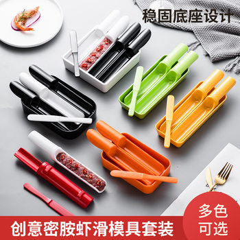 Melamine Tableware Shrimp Slide Plate Creative Hot Pot Restaurant Shrimp Slide Stick Plate Beef Ball Making Spoon Bamboo Tube Spoon Mold