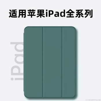 Suitable for ipad protective case 10.2 inch 2018 mini4 leather case pro10.5 silicone soft case air2 flat case
