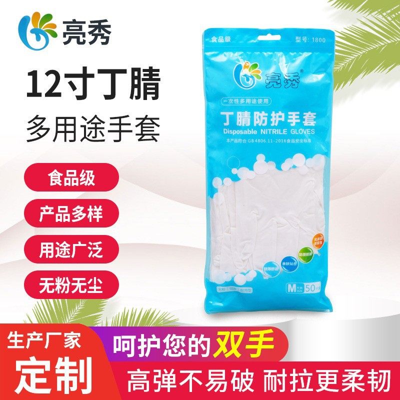 12inch Extra-Long Nitrile Gloves, Disposable for Dishwashing, Durable for Kitchen Use, Household Nitrile Latex Durable Rubber Gloves