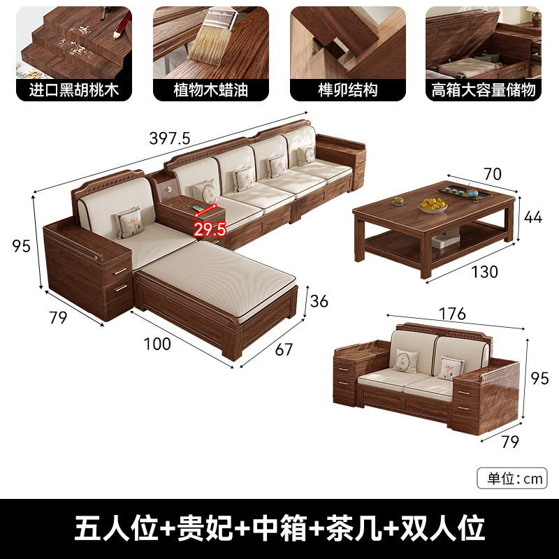 2025新款新中式黑胡桃木实木沙发现代家用冬夏两用大容量储物沙发