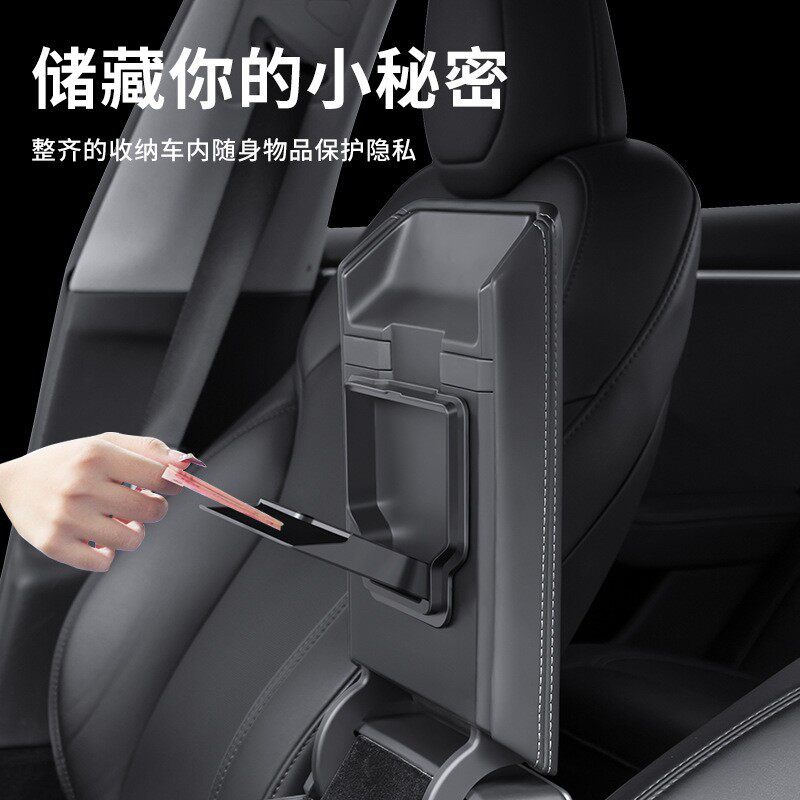 扶手箱隐私盒适用于特斯拉Model/Y/YL焕新中控储物纳装饰配件批发