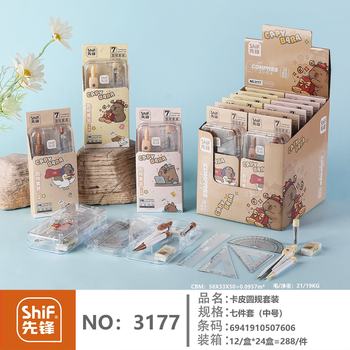 Wholesale Kapie Compass Set Seven-Piece Set for Primary and Secondary School Students Exam Ruler Set 2B Automatic Lead Metal Compass